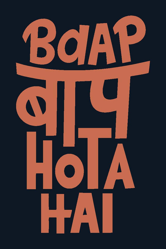 Baap Baap Hota Hai  - Glass Framed Poster