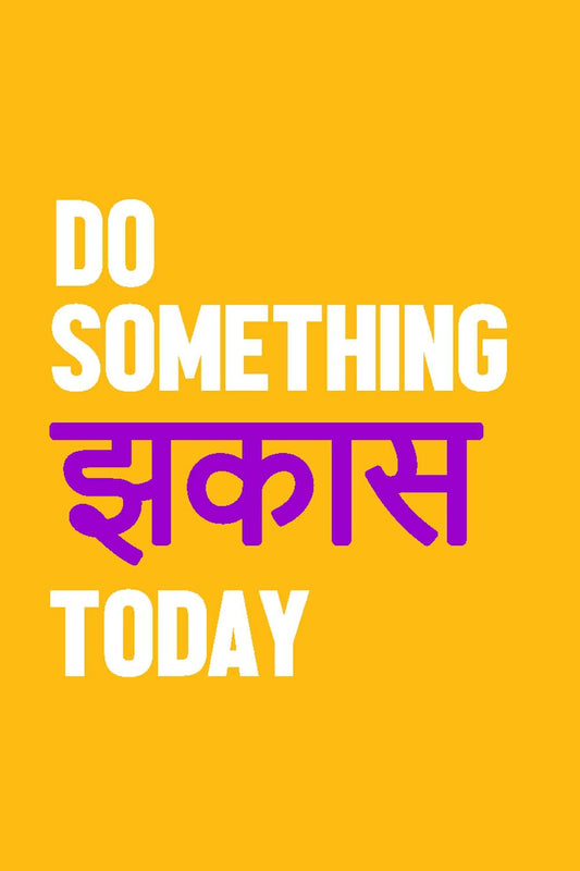 Do Something Today  - Glass Framed Poster